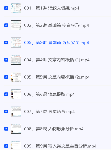 木木老师144核心字搞定文言文(144课+资料)+木木阅读素养提升课!(家长课-B)(52课)第3张