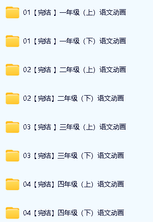 【麻豆语文】1-6年级动漫语文课程-部编版教材(教学视频)第2张