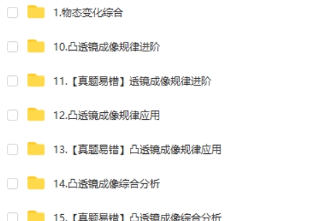 杨萌初中物理2025初二物理秋下·全国版·S网课视频