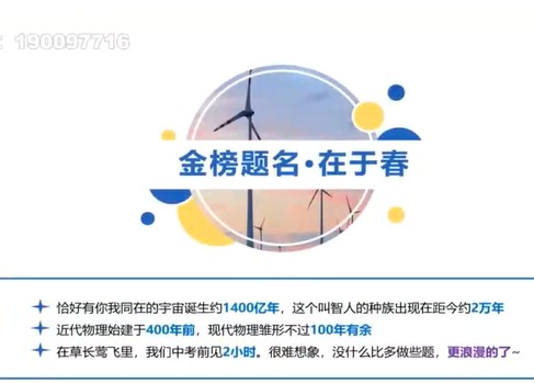 学而思2024初三中考物理复习冲刺网课视频