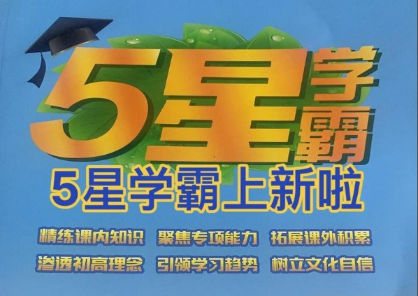 2026小学英语五星学霸3-6年级（译林版）