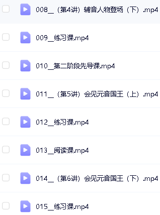 Sam老师【3合1】拼读+语法+音标全套126个视频下载第3张
