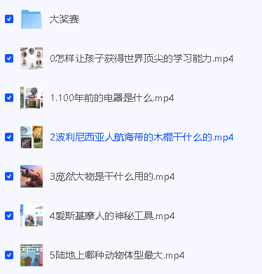 北大米高老师合集-错题清零法+雪球学习法第4张