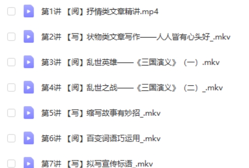 2023张弛秋上五年级语文A+网课视频