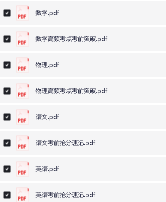 万唯初中基础知识与中考创新题 ·2026年版(全九科)全套PDF下载第3张