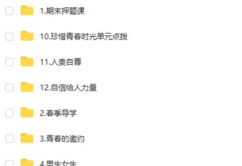 2025韦墨 墨墨老师 初一政治(春上·全国版·A+)网课视频含讲义练习