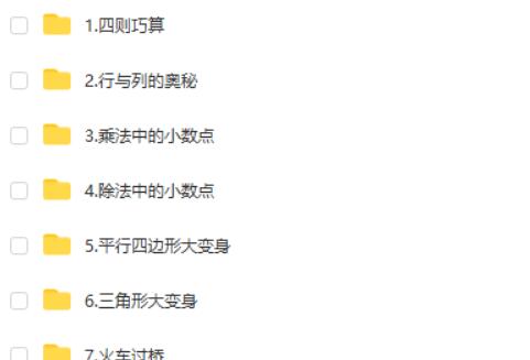 张丰豪土豪小学数学网课2025五年级数学秋上人教版A+网课视频