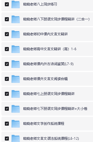 【晓晓老师】初中作文789年级全套视频课下载(含小升初)第2张