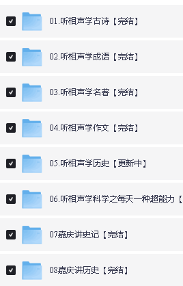 嘉庆叔叔听相声学大语文合集第2张