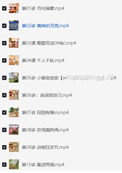 张莹箐小学语文2年级秋季网课视频第2张