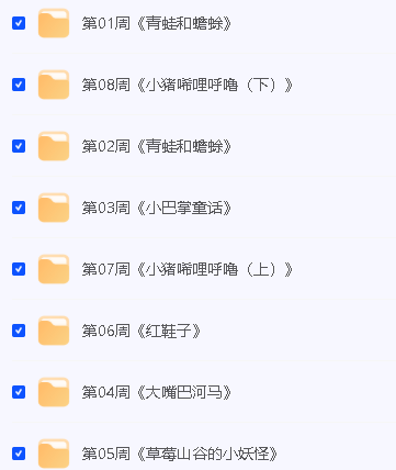 少年得到张泉灵:名著领读计划全套视频+配套资料第3张