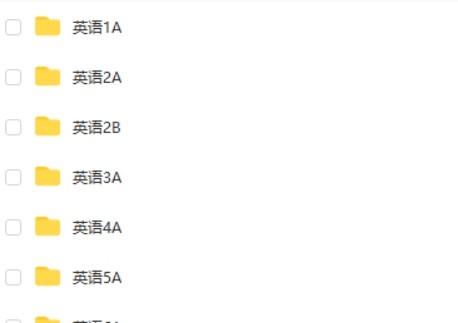 公文英语小学全套电子文档第2张
