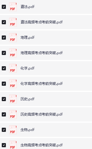 万唯初中基础知识与中考创新题 ·2026年版(全九科)全套PDF下载第2张