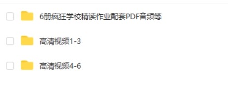 天使爸原著精读课疯狂学校（1~6册合集）第2张