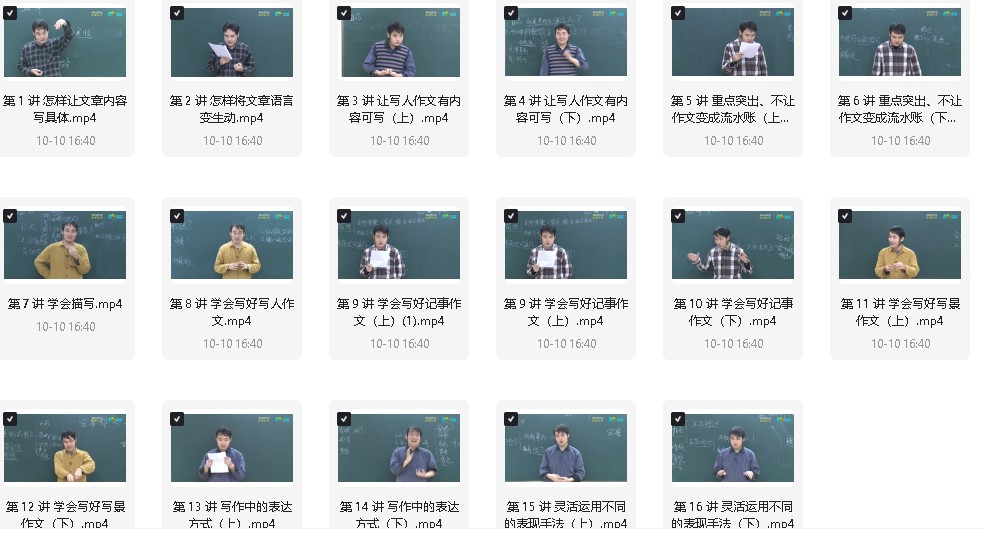黄保余小学作文训练营和阅读训练营全套视频课下载第2张
