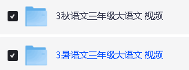 高思爱学习大语文网课1-6年级全套视频第5张