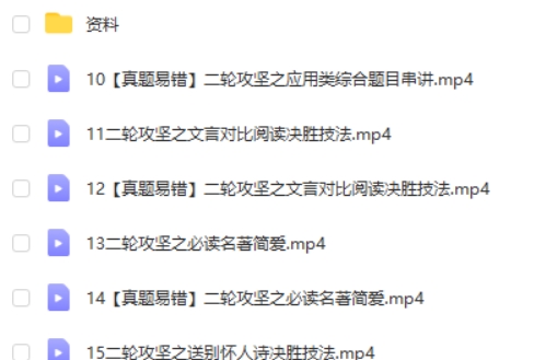 2024霍婉初中中考语文视频教程 A+春季班