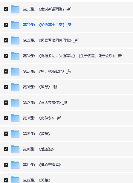豆伴匠窦神归来文言文一课通精50讲第一季(四年级-初三)全套视频+资料第2张