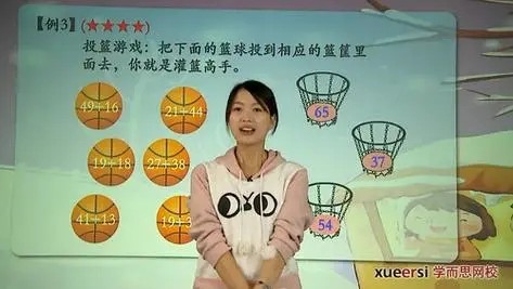 学而思网校《小学一年级奥数》教程视频4个版本共1100多讲下载