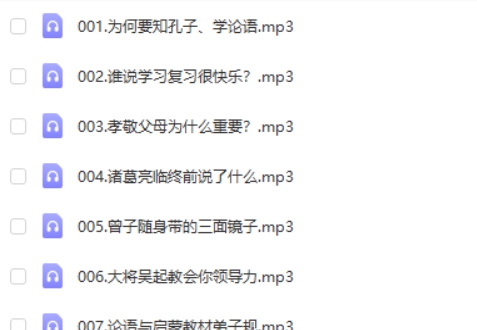 大鱼讲论语:亲子国学课网课视频
