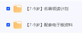 少年得到张泉灵:名著领读计划全套视频+配套资料第4张