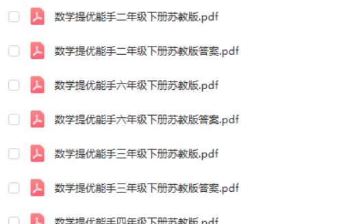 2024下册通成学典提优能手1-6年级