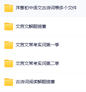 初中洋葱全科目视频课程,网盘下载第7张
