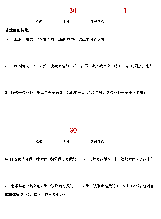 小升初一每日计算一练默写图形计算全套PDF下载第4张