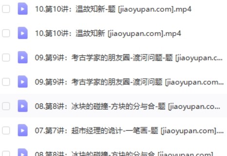 2019学而思史乐 一年级数学直播速航班全国版第2张