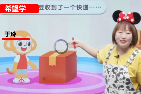 2023于玲秋下小学一年级数学A+班网课视频