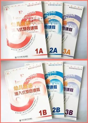 《幼儿英语浸入式整合课程》（PDF+音频）