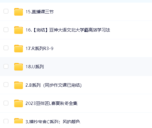 豆伴匠全套课程第3张