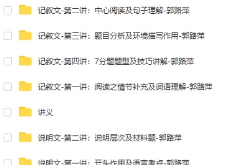 [高思语文]初中专题篇-阅读8课时视频教程