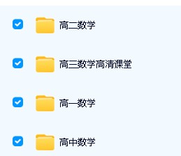 北京四中网校高中数学龚剑钧|苗金利初中+高中数学网课视频全套第5张