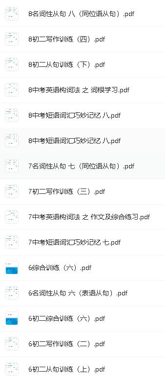 精华在线李咏梅初中三年英语全套讲义第5张