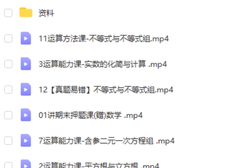 2024朱韬初中初一数学寒假班网课视频