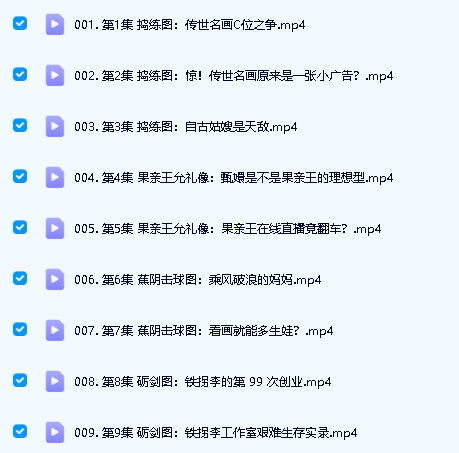 必看记录片—《此画怎讲》适合7-18岁孩子(30集高清视频)第2张