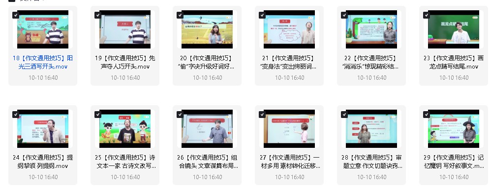 学而思写作技法一本通3-6年级【40讲视频+PDF】全套下载第3张
