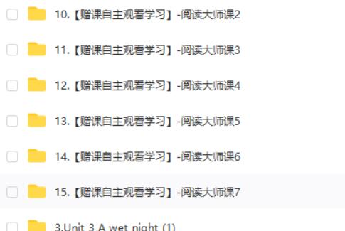 2025小学高级英语培训班(秋上·新概念英语·中阶·二册25-32网课视频