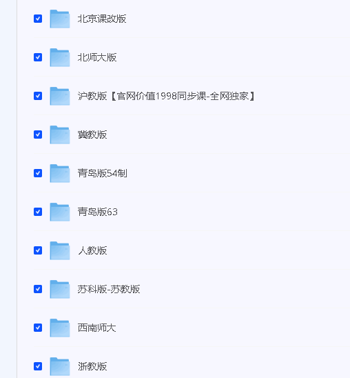 洋葱学院小学全套视频课程395G网盘下载观看第3张