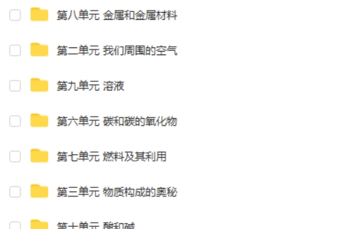 七彩课堂人教版初中化学课件+实验小视频