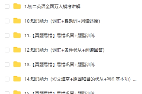 高思维2025初中初二英语秋下·全国版·A+网课视频