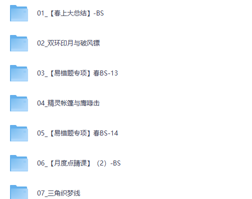 2026张永辉初一春下数理思维自主学习·BS-张永辉网课视频