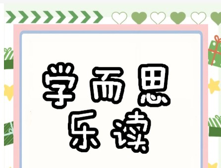 学而思《乐读优课系列合集》