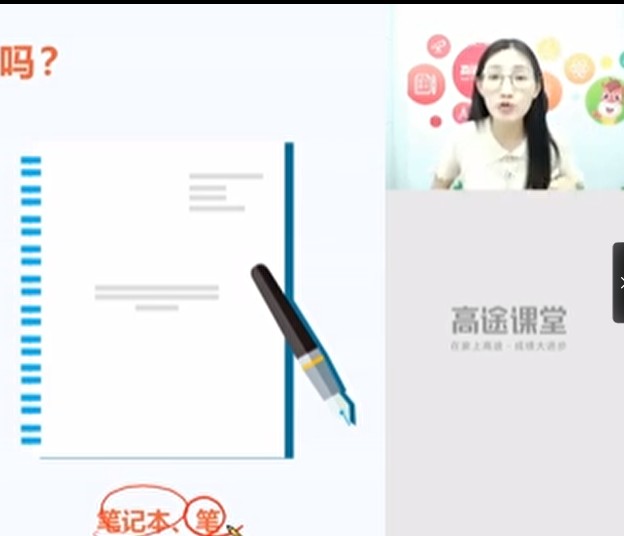 李佳薇小学语文5年级秋季网课视频