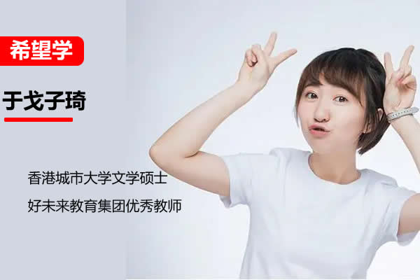 2023于戈子琦寒春小学一年级语文A+ 网课视频