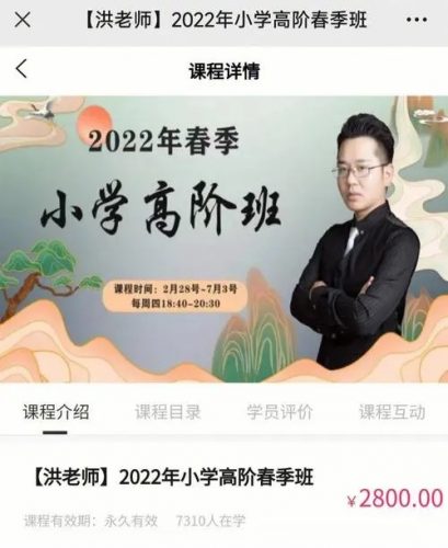 【洪鑫语文】(2021寒假+春季)洪老师新语文小学语文初级班(教学视频)