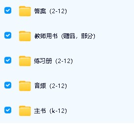 Wordly Wise 3000 第四版下载 书+练习册+答案+音频+教师用书第2张