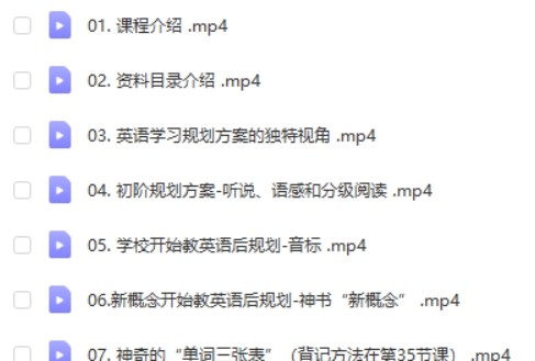 北大军哥:英语系统提升规划方案大课(视频)第2张