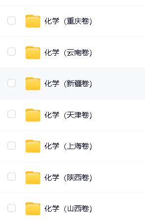 中考数理化资料合集(2024-2025)第4张